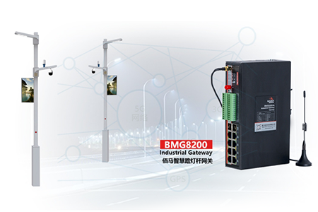 BMG8200智慧灯杆网关是k8凯发科技专为智慧灯杆、智能灯杆、5G灯杆、智慧路灯、智能杆、泛在电力物联网等场景应用而研发的边缘计算网关