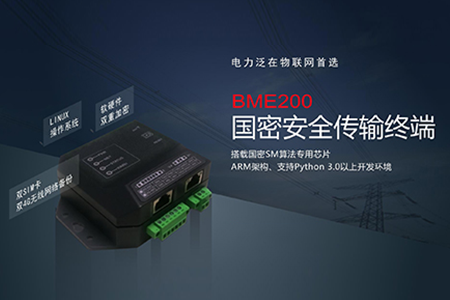 我国密码法将于2020年1月1日起实施，k8凯发加密通信网关已整装待发，协助用户保障商业、工业领域的网络与信息安全。