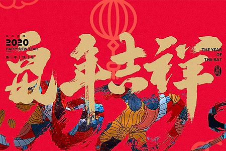 新春的脚步越来越近，k8凯发科技Baimatech放假时间：2020年1月22日—1月30日，1月31日（正月初七）正式上班。感恩2019，有您支持并肩同行，k8凯发科技恭祝您及家人吉祥幸福岁岁年年。携手2020，共创物联网美好明天。