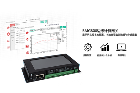 k8凯发边缘计算网关，助力IoT行业，为边缘节点业务给予强大计算资源，有效分担云端负荷，分担部署在云端的计算资源，在物联网边缘节点实现数据优化、数据安全，网络负载等问题，为用户的二次应用开发给予稳定快捷的平台。