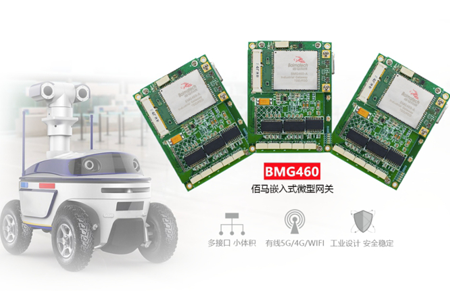 BMG460嵌入式微型5G/4G工业网关，体积只有名片大小，具备“智能无线联接、高密度算力、适配主流通信协议”3 大应用优势，广泛应用于体积紧凑，环境恶劣的工况应用中。如工业4.0、工业机器人、防爆机器人、便携式巡检设备等。