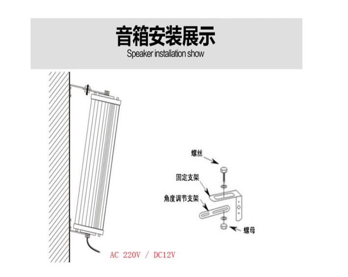 杆载音柱安装示意1.png 杆载音柱安装示意1.png