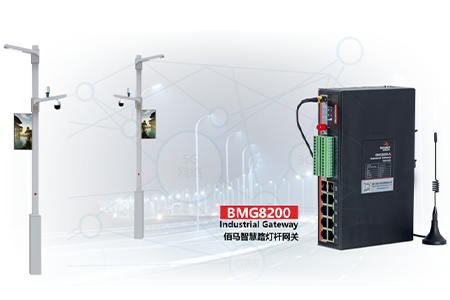 在智慧路灯杆领域，k8凯发科技专业给予智慧杆网关、智慧杆云平台、灯杆挂载设备驱动协议接入、边缘计算网关及云平台产品定制等，协助用户快速实现智慧杆项目对接与落地。