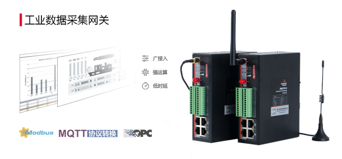 工业数据采集网关.png 工业数据采集网关.png