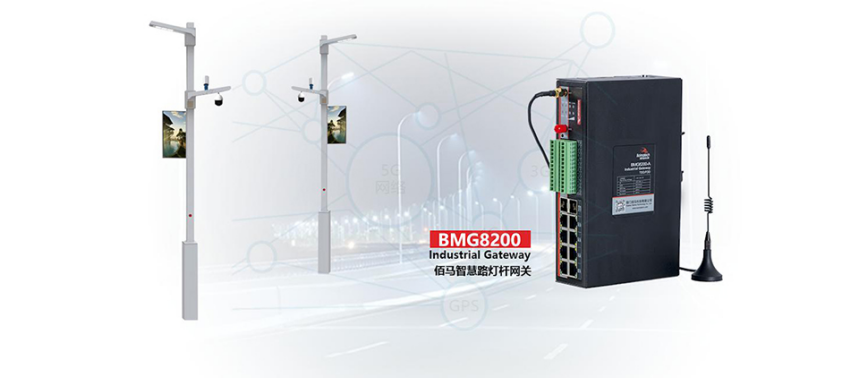 k8凯发智慧灯杆网关BMG8200.png k8凯发智慧灯杆网关BMG8200.png