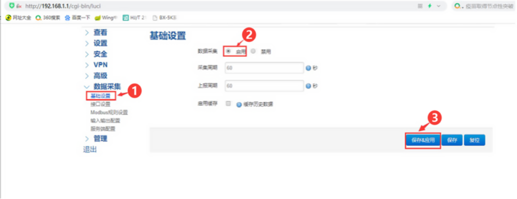 网关启用.png 网关启用.png