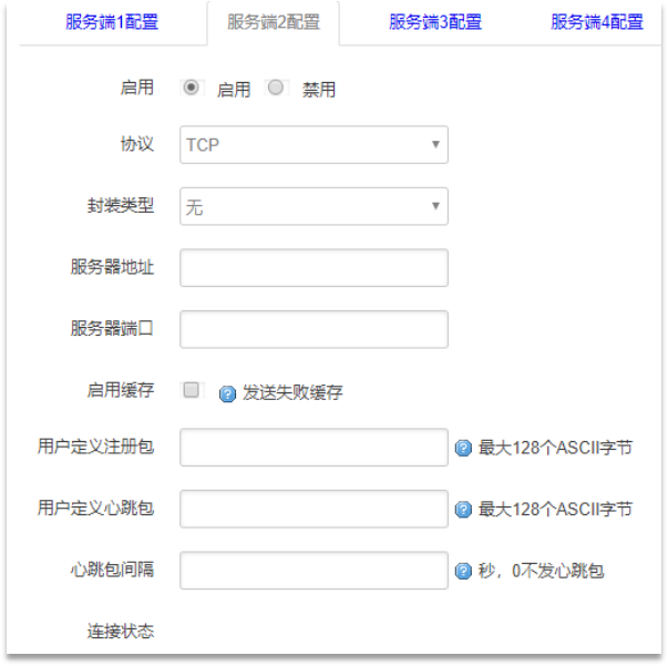 边缘计算网关服务端协议-TCP、UDP.png