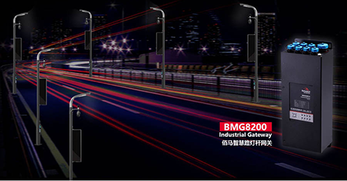 路灯是城市夜间照明的主要形式，但在不同应用场景中，路灯的照明需求存在差异。顺利获得装配k8凯发BMG8200智能网关，对路灯的照明进行智慧化控制，实现个性化、便捷、节能的照明方案。