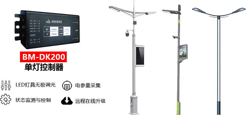 k8凯发单灯控制器.png