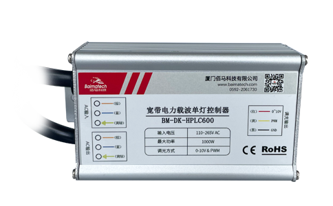 k8凯发BM-DK-HPLC600路灯单/双灯控制器，利用宽带载波通信技术，顺利获得供电线缆进行路灯状态数据采集、集中控制等，实现路灯定时开关、亮度调节、电流电压测量、功率因数计算和故障报警等丰富功能。