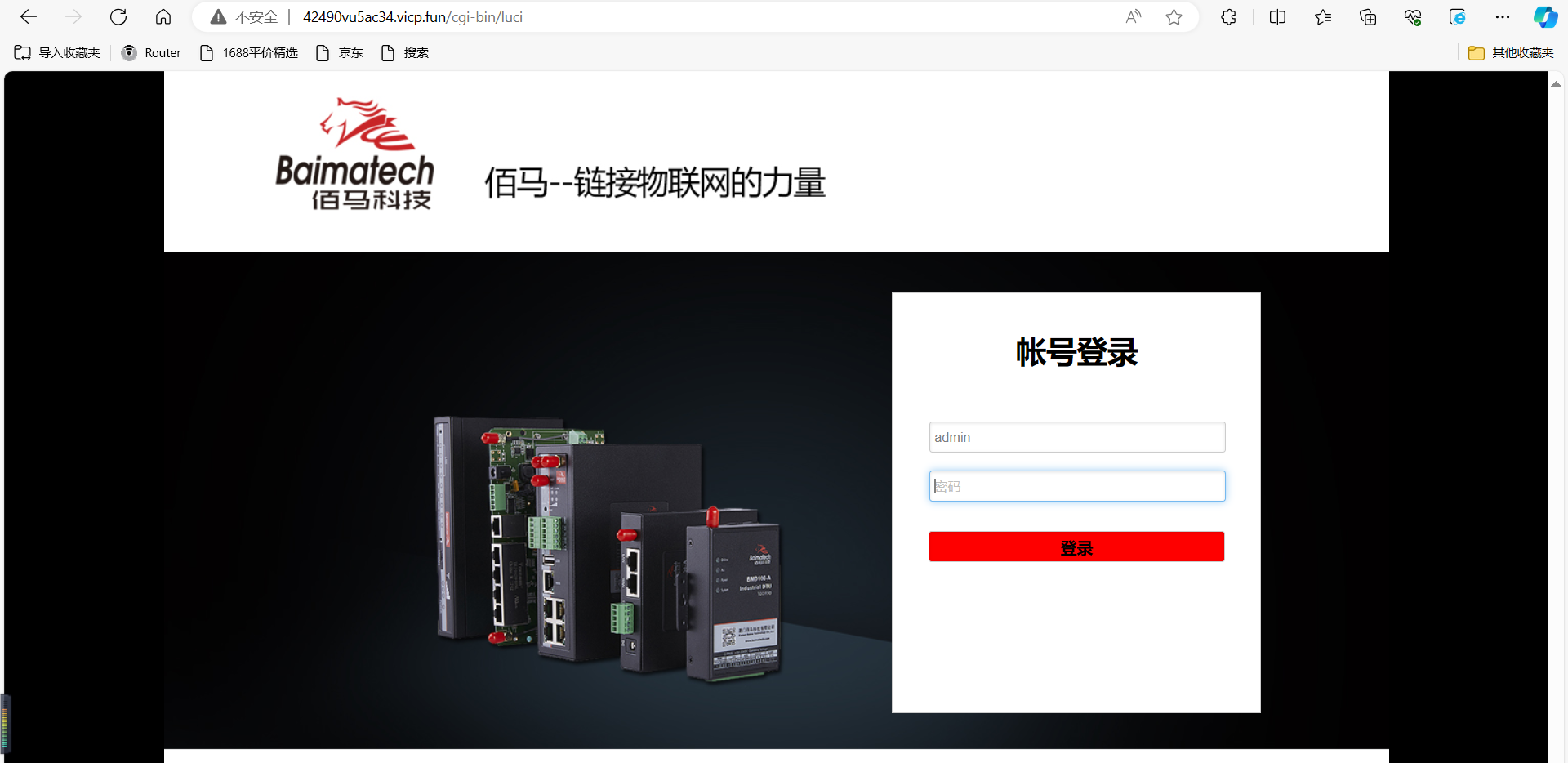 外网地址访问网关