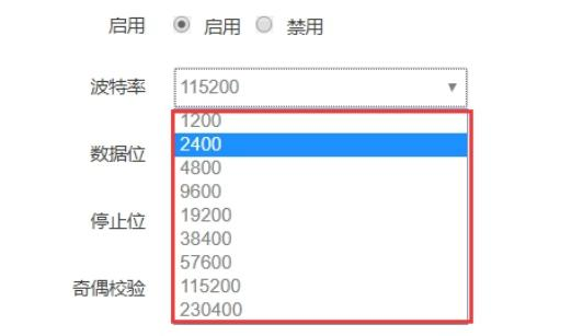 工业网关波特率设置