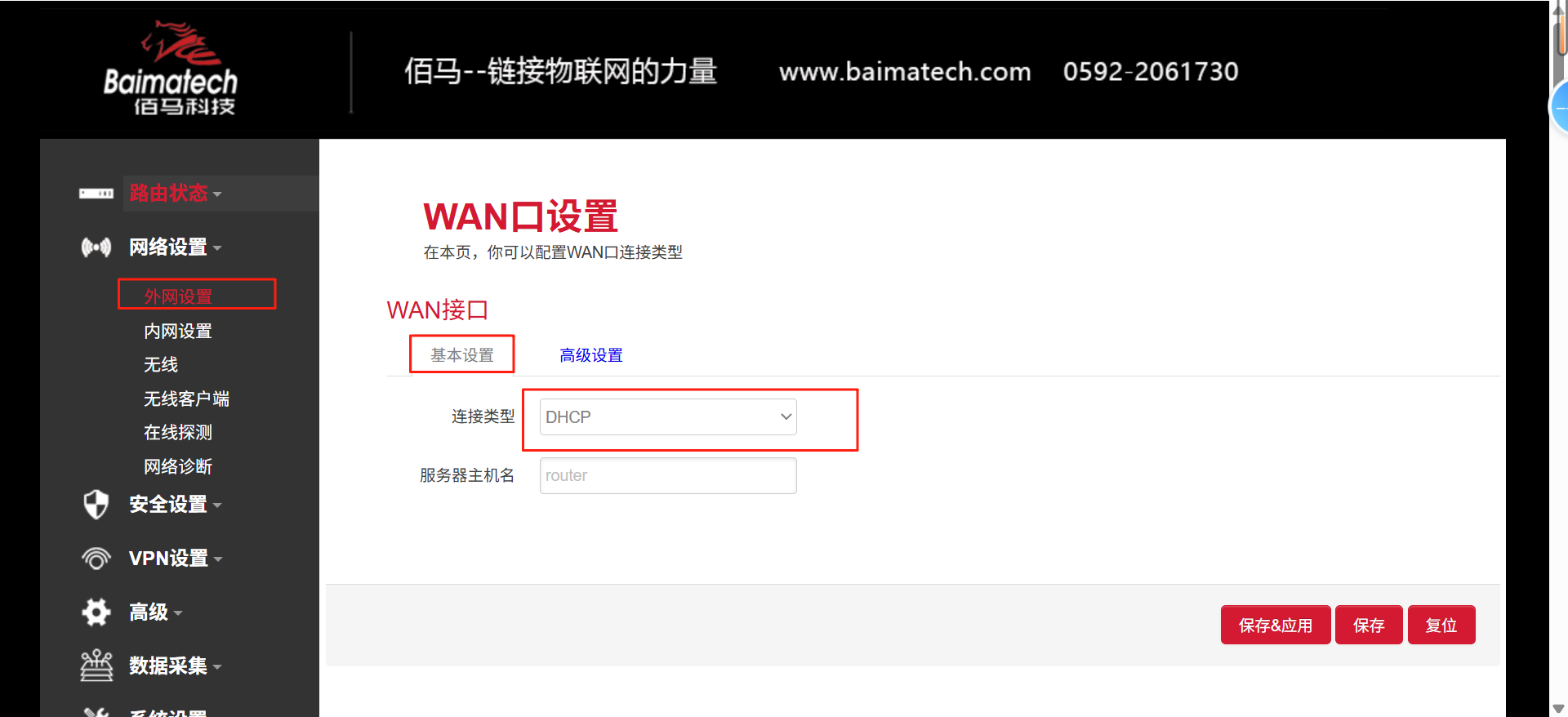 k8凯发路由器设置