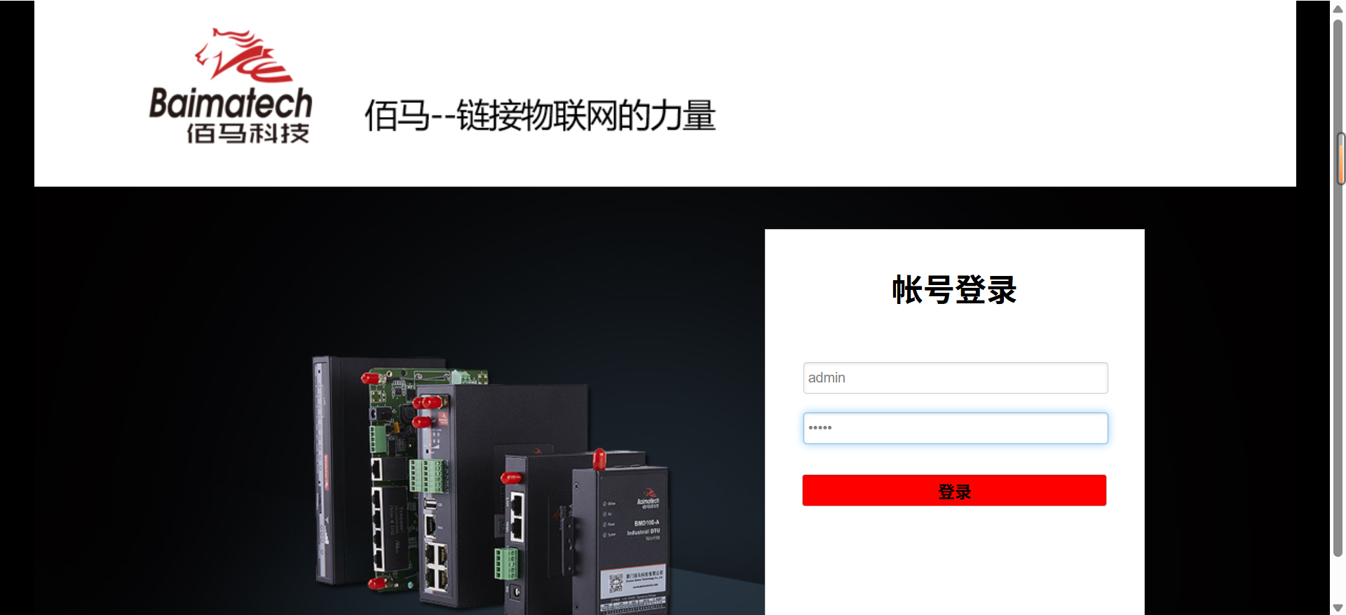 k8凯发网关Web登录界面