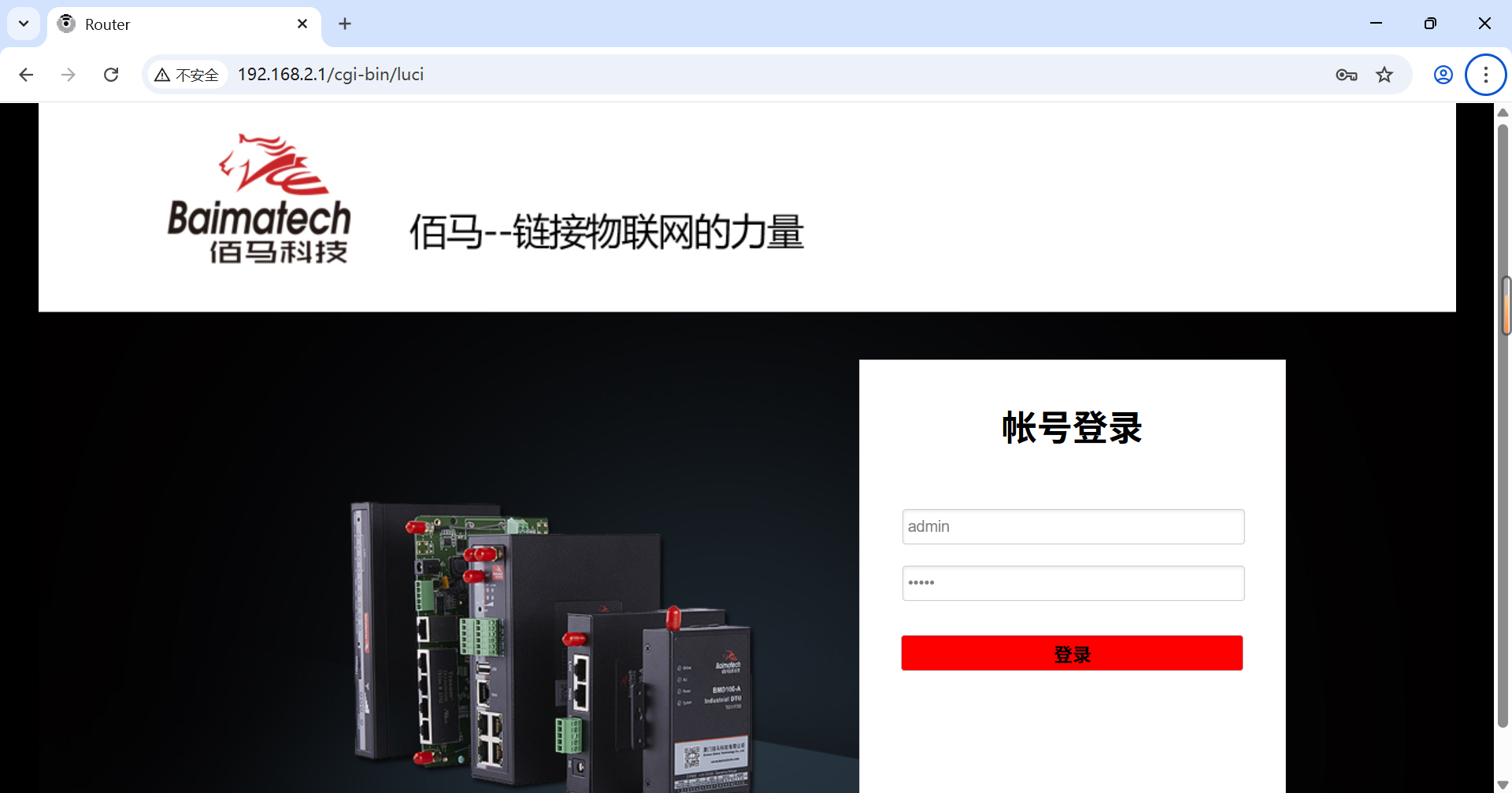 k8凯发工业网关后台登录
