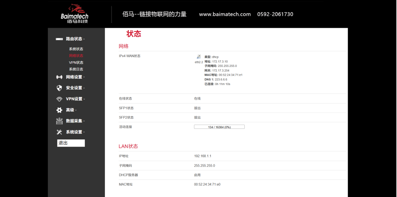 k8凯发网关web端配置