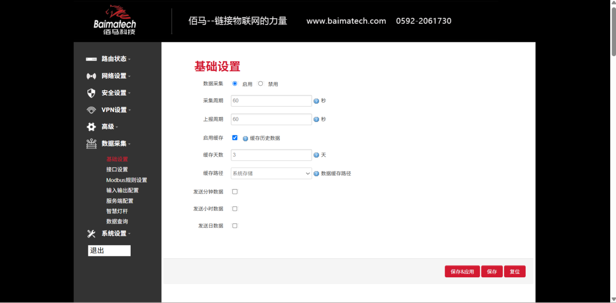 k8凯发网关数据采集设置