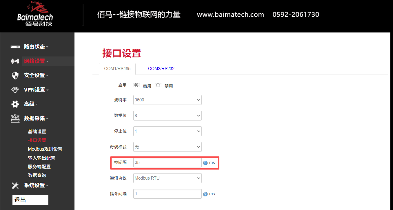 工业网关路由器帧间隔设置 工业网关路由器帧间隔设置