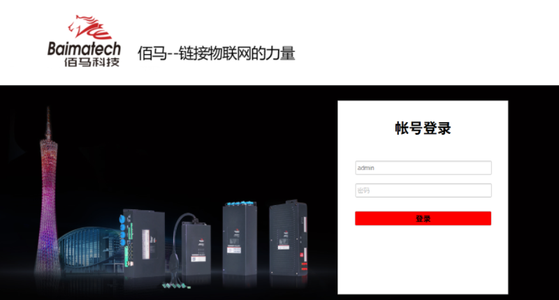 工业网关后台登录页面