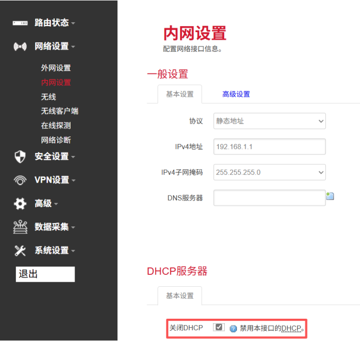 工业网关DHCP设置