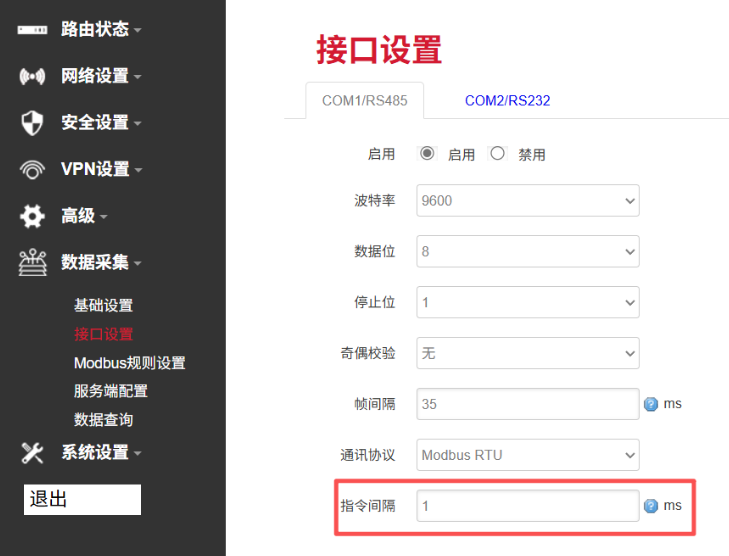 modbus数据采集指令间隔配置