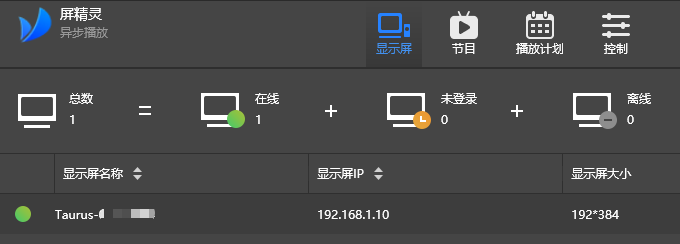 打开屏精灵 打开屏精灵