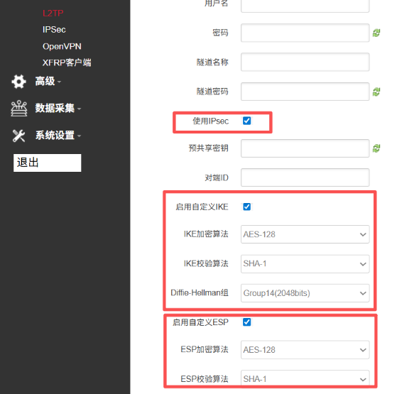 工业网关IPSec配置