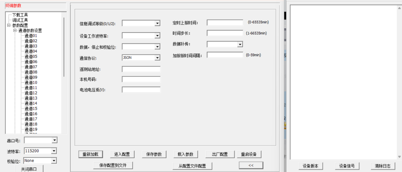 k8凯发RTU串口调试方式