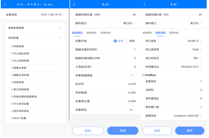 485采集调试方式