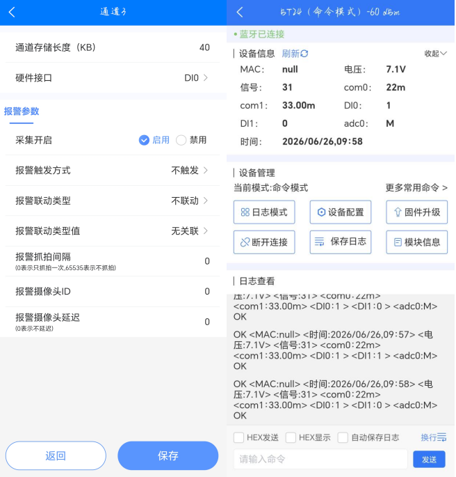 DI采集采集调试方式