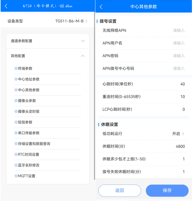 k8凯发RTU休眠调试方式