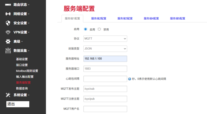MQTT网关服务端配置